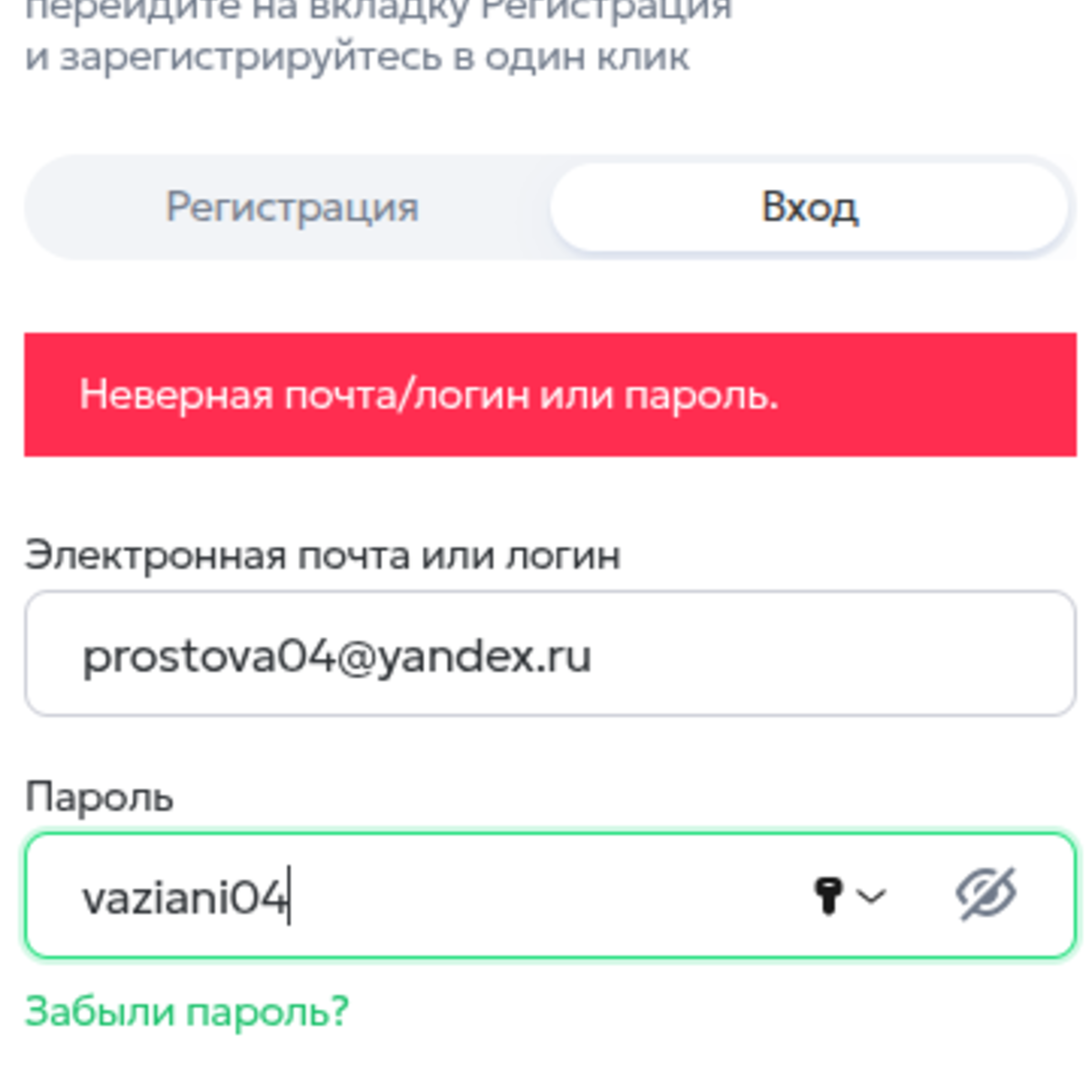 Новое объявление