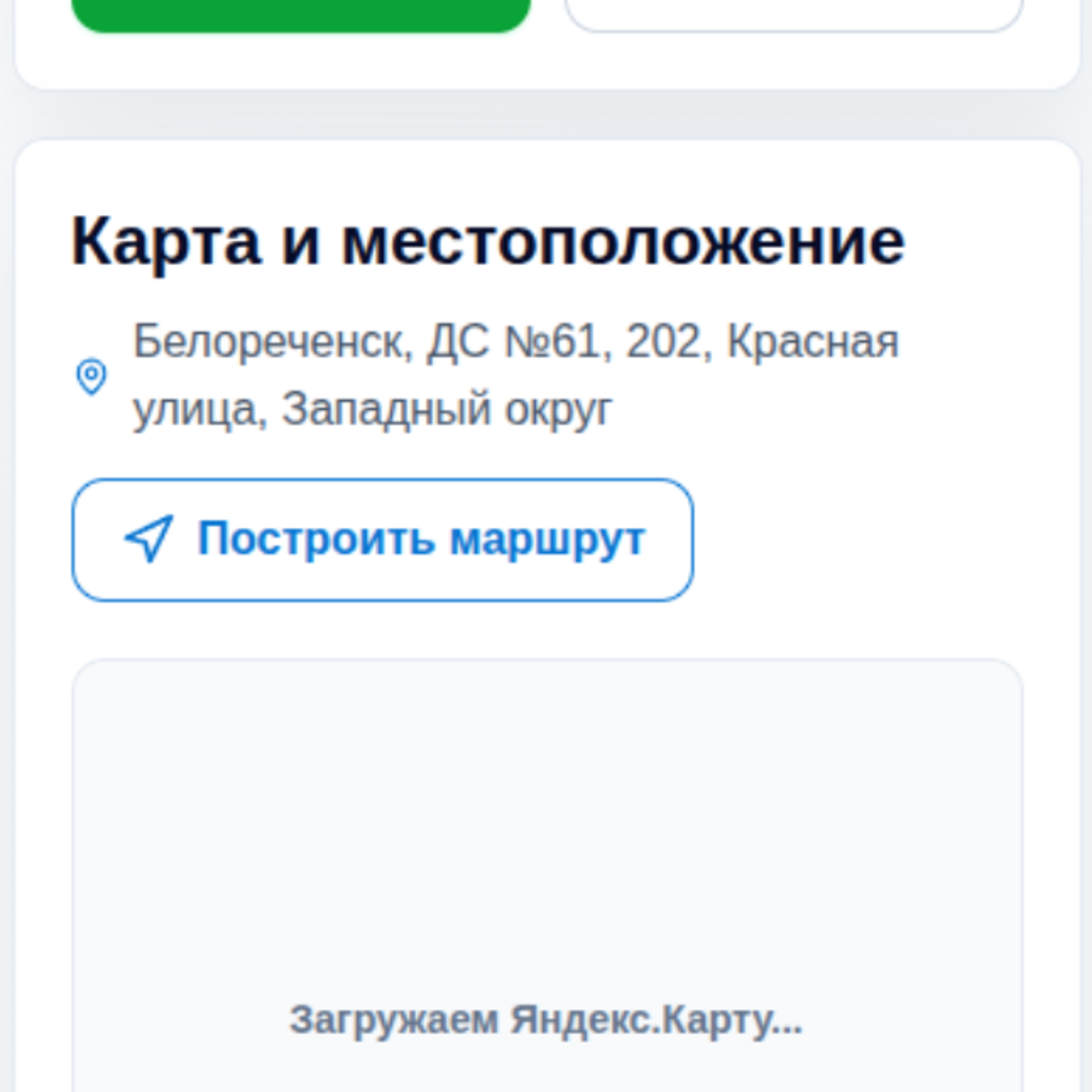 Новое объявление