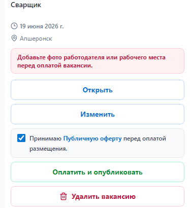 Сварщик
